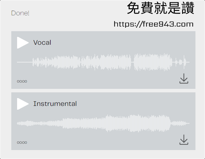 音樂 線上去人聲工具