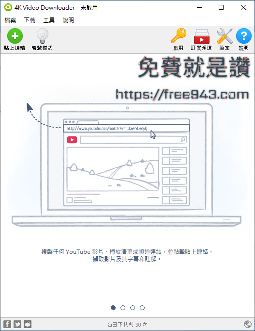 臉書影片下載超Easy 4K Video Downloader 免費影片下載器