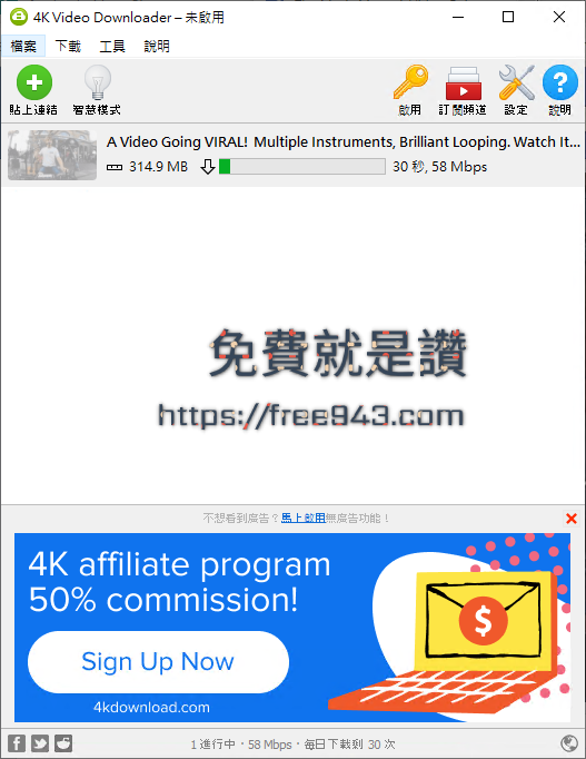 臉書影片下載超Easy 4K Video Downloader 免費影片下載器