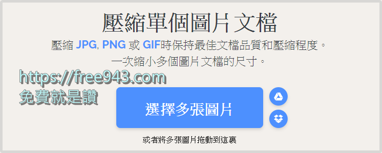 線上無損圖檔壓縮、圖檔裁切、圖片轉檔、簡易編輯功能 iLoveIMG
