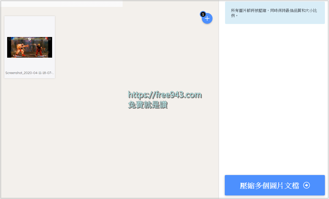 線上無損圖檔壓縮、圖檔裁切、圖片轉檔、簡易編輯功能 iLoveIMG