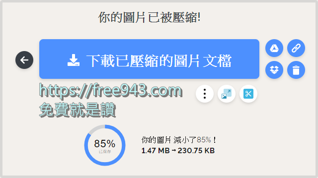 線上無損圖檔壓縮、圖檔裁切、圖片轉檔、簡易編輯功能 iLoveIMG