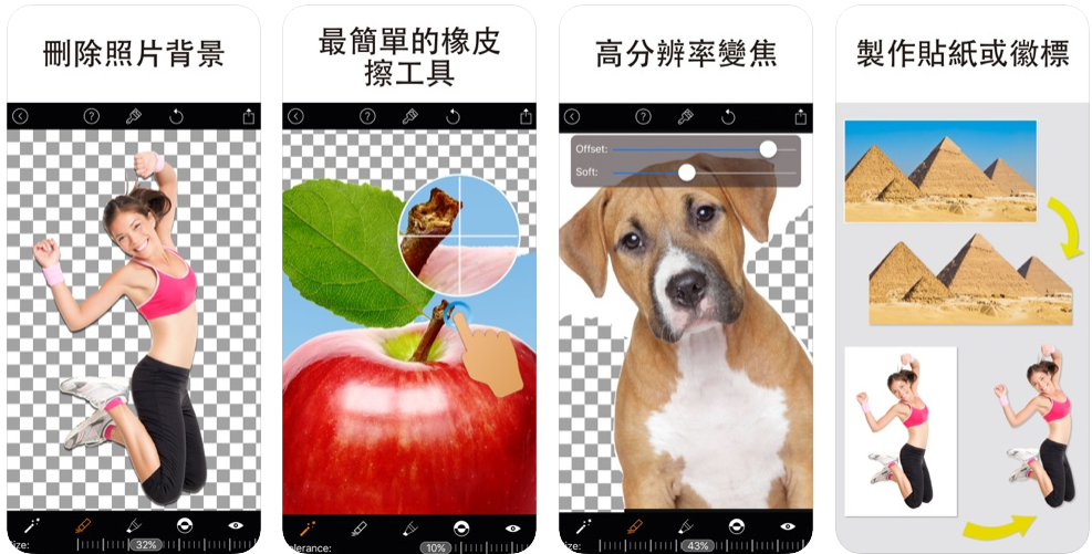 手機去背神器 Magic Eraser 一鍵移除照片背景、合成背景