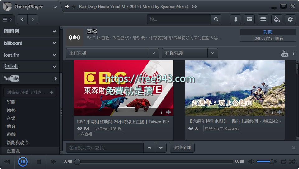 一款可以聽廣播看Youtube、Twitch的播放軟體 CherryPlayer 櫻桃播放器免安裝中文版