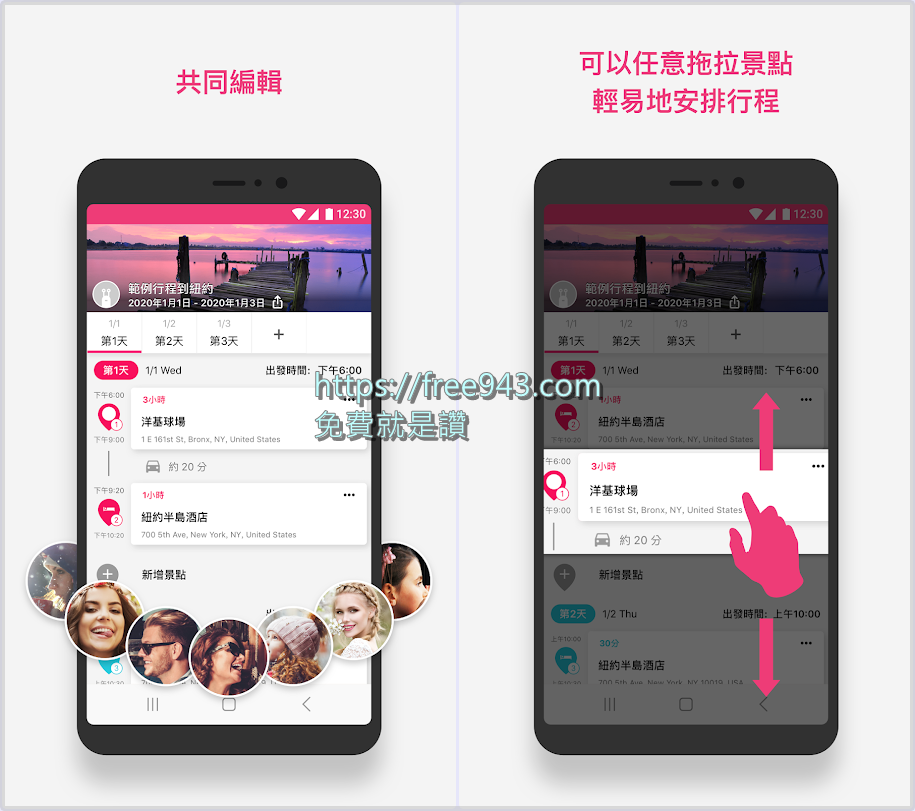Funliday 自由行行程規劃 APP