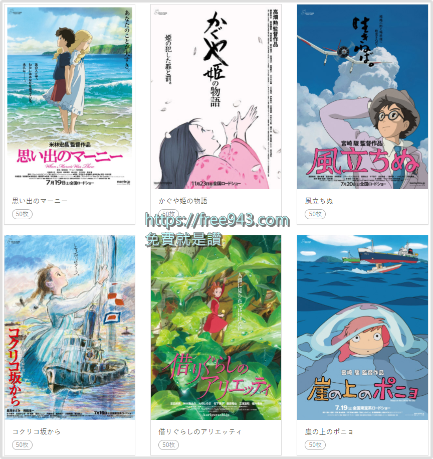 高畫質吉卜力劇照下載 迷因梗圖素材任你用