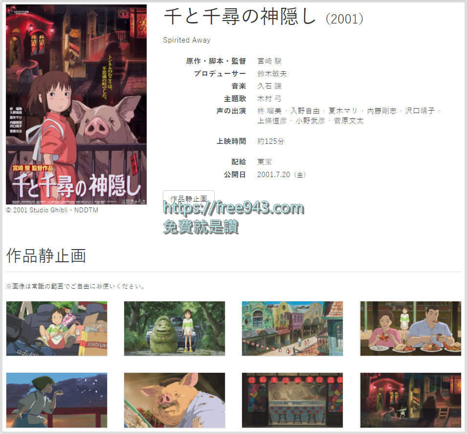 高畫質吉卜力劇照下載 迷因梗圖素材任你用