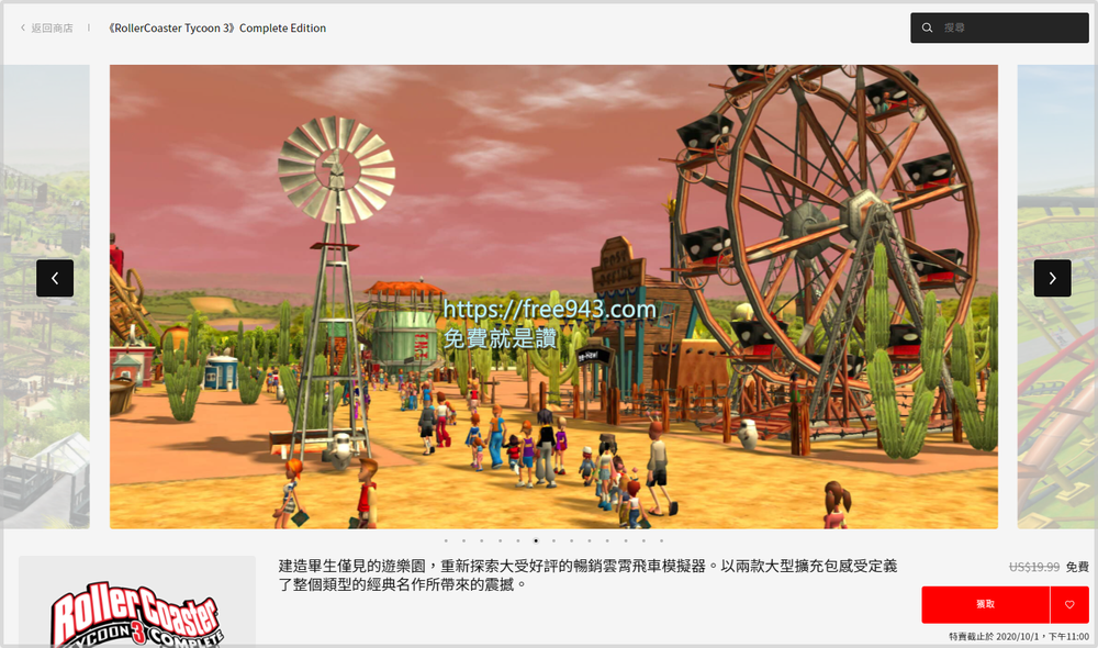 RollerCoaster Tycoon 3 模擬樂園3下載免費 打造一個屬於自已的雲霄飛車遊樂園