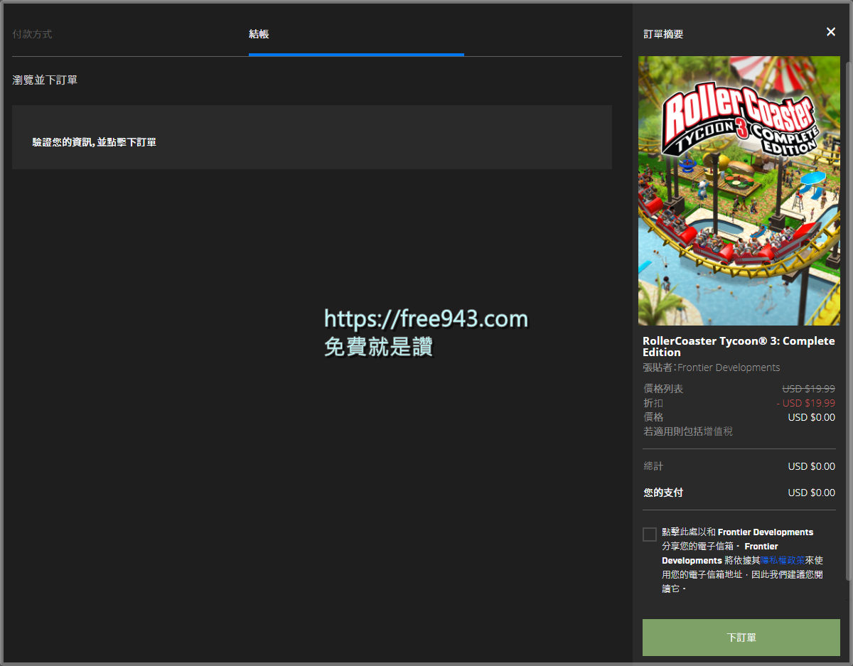RollerCoaster Tycoon 3 模擬樂園3下載免費 打造一個屬於自已的雲霄飛車遊樂園