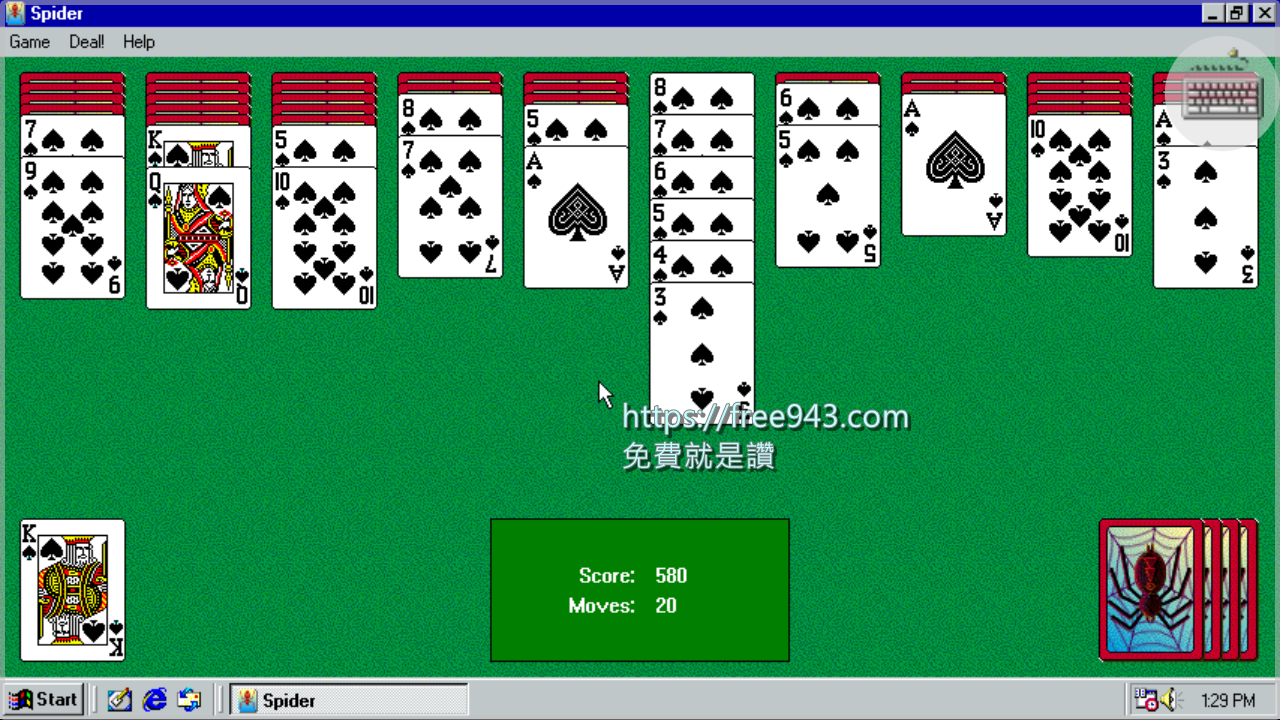 Windows 98 模擬器手機版 用手機玩懷舊電腦遊戲