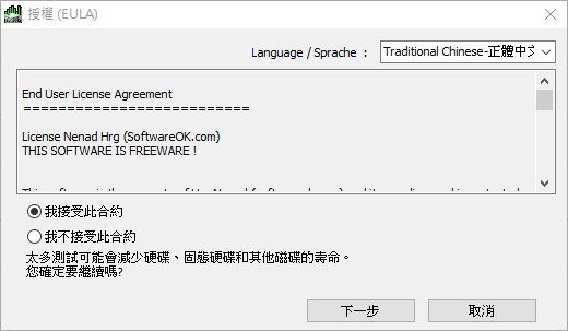 硬碟測速工具 IsMyHdOK 免安裝SSD測速軟體