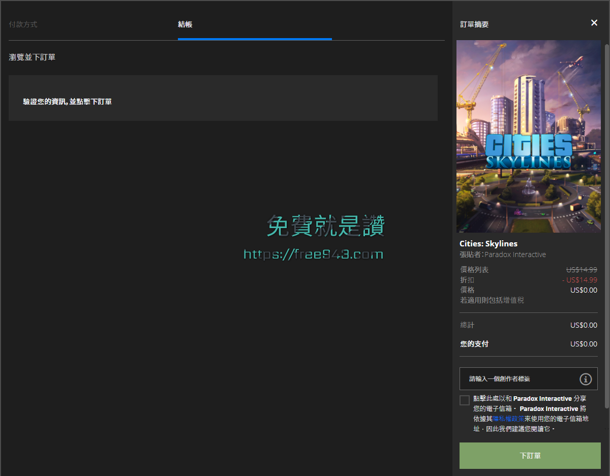 Cities: Skylines 城市天際線免費下載 模擬城市愛好者可別錯過