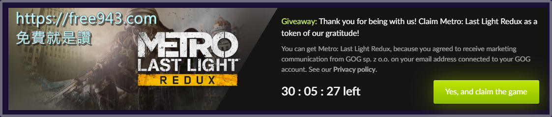 [跨年限定]Metro: Last Light Redux 戰慄深隧：最後曙光 GOG平台限時免費贈送