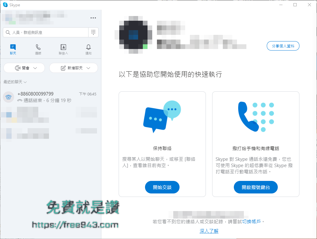 手機打0800客服電話不給打怎麼辦 小小密技讓你免費打到爽