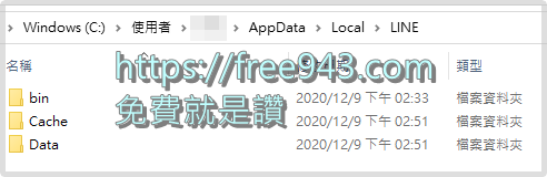 LINE電腦版備份訊息方法