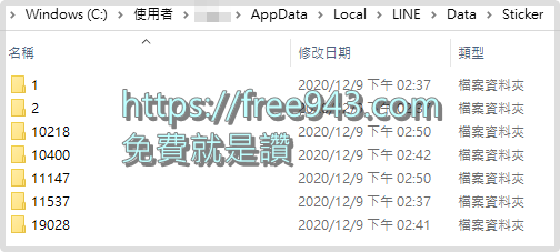 LINE電腦版備份訊息方法