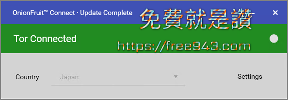 免費VPN軟體翻牆神器 OnionFruit Connect 無限制流量