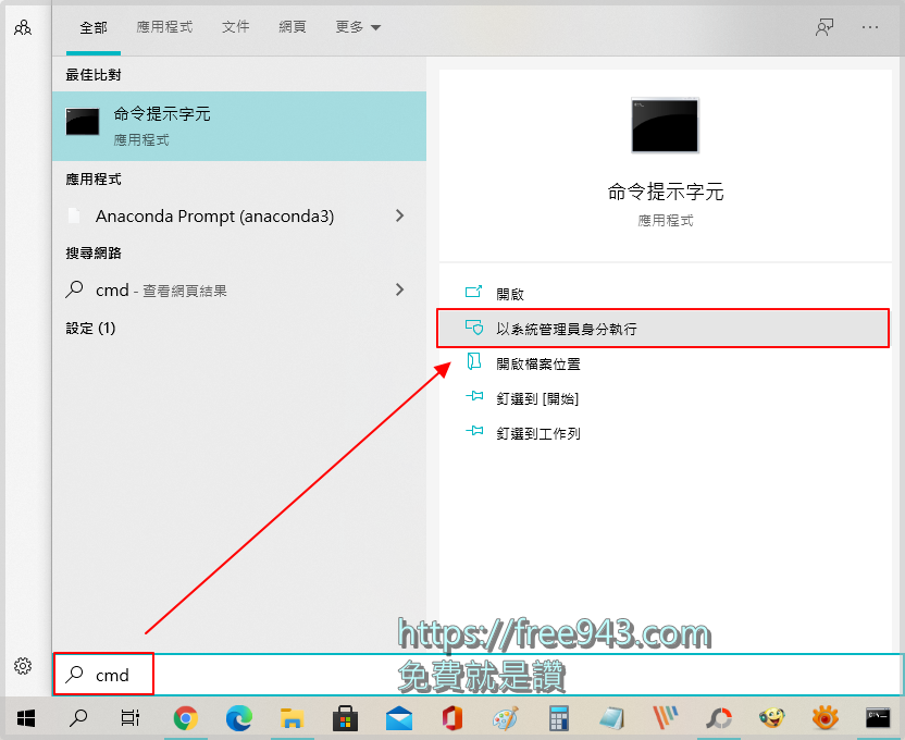 Windows Defender 出現威脅服務已停止，請立即重啟無法正確啟動