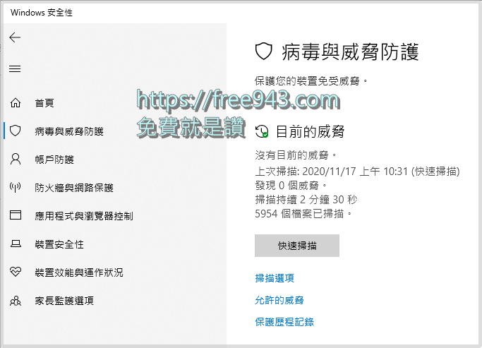 Windows Defender 出現威脅服務已停止，請立即重啟無法正確啟動
