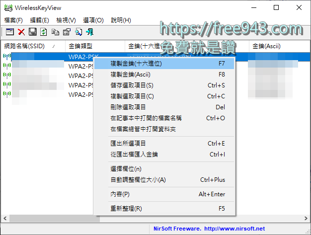無線網路Wifi密碼忘記查看器 WirelessKeyView