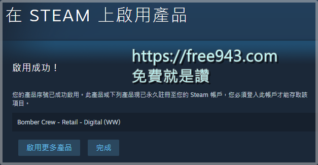 [限時免費]Bomber Crew 模擬轟炸機小隊(轟炸小組) 訓練您的機組人員讓任務順利完成