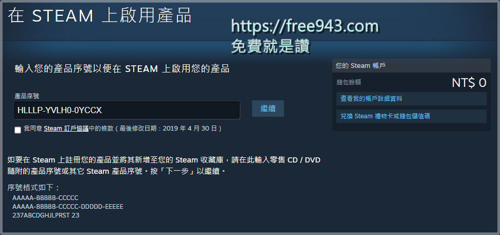 小小夢魘限免 萬代南夢宮遊戲大放送領取教學