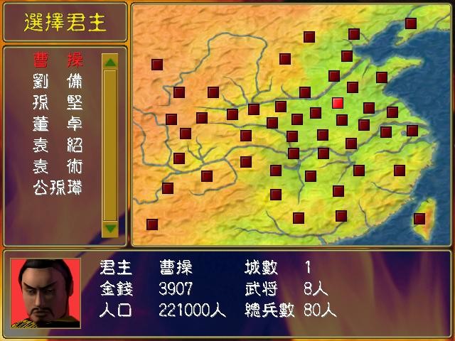 [限時免費]經典戰爭策略遊戲 三國群英傳一代免費下載