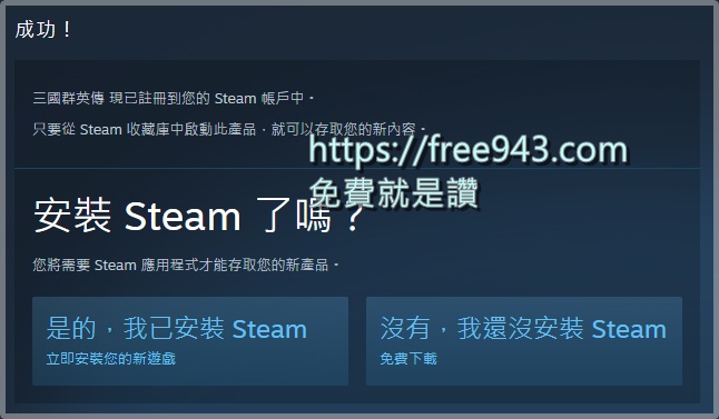 [限時免費]經典戰爭策略遊戲 三國群英傳一代免費下載