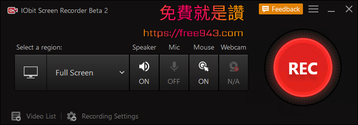電腦螢幕錄影錄音軟體 IObit Screen Recorder 免費使用無浮水印