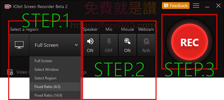 電腦螢幕錄影錄音軟體 IObit Screen Recorder 免費使用無浮水印