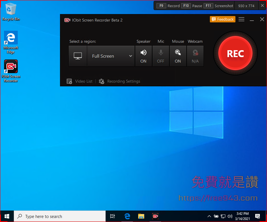 電腦螢幕錄影錄音軟體 IObit Screen Recorder 免費使用無浮水印