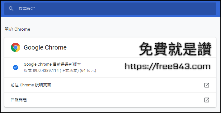 Google Chrome閱讀清單新功能如何開啟使用 不用加入書籤也能收藏文章