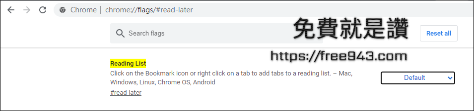 Google Chrome閱讀清單新功能如何開啟使用 不用加入書籤也能收藏文章