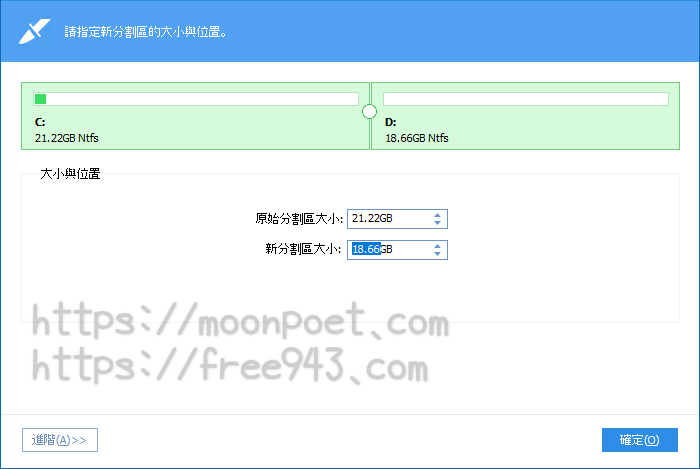 AOMEI Partition Assistant Standard Edition 免費版SSD硬碟4K對齊 磁碟空間分割合併工具
