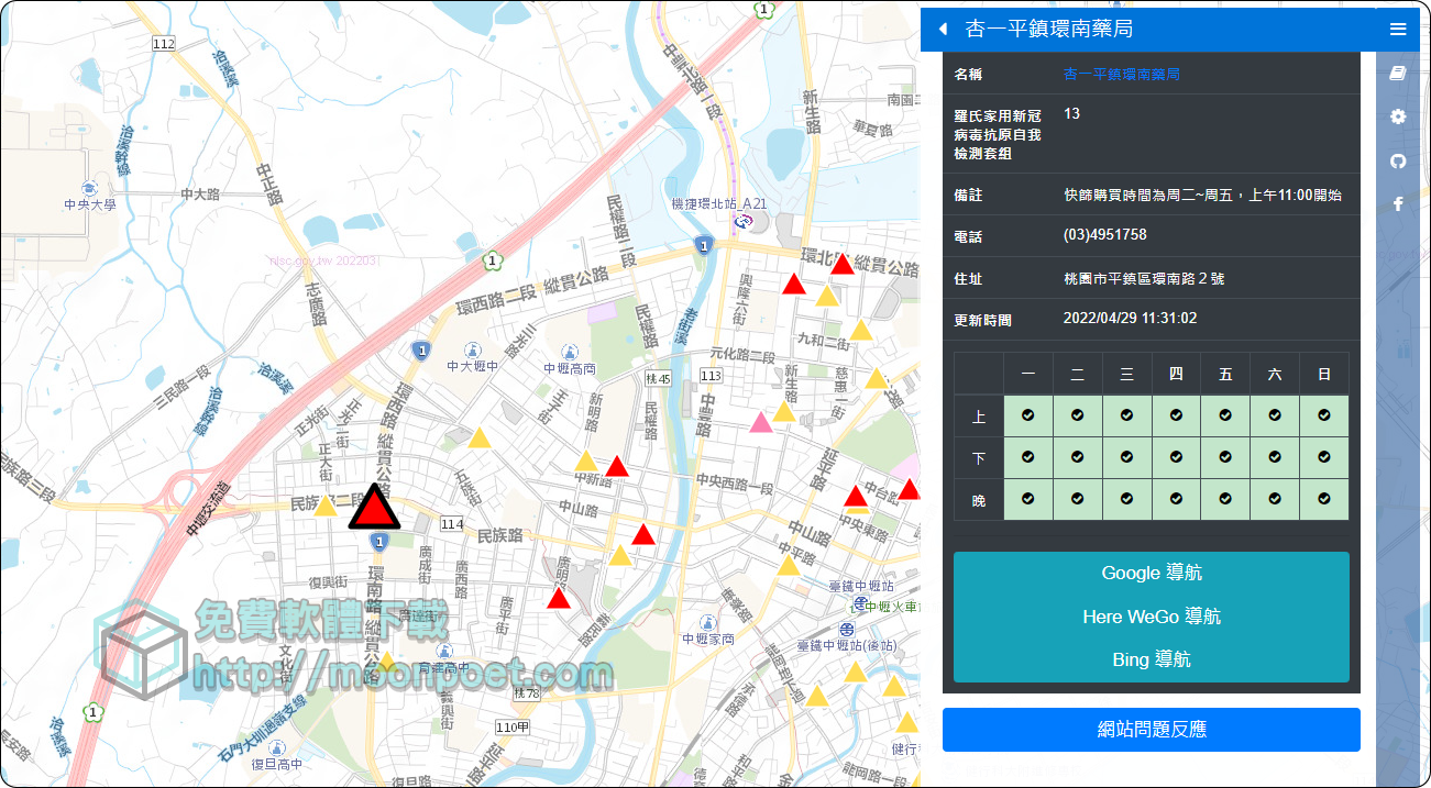 快篩試劑地圖 告訴你哪裡買的到實聯制快篩劑