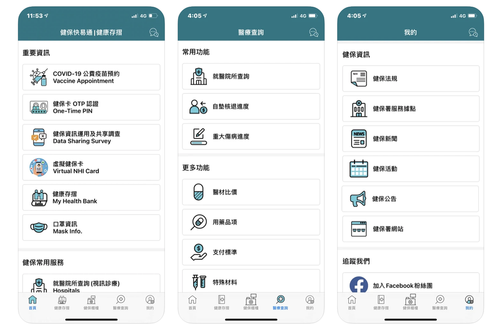快篩陽性視訊門診如何預約? 視訊診療指定院所與視訊看診 APP 報你知