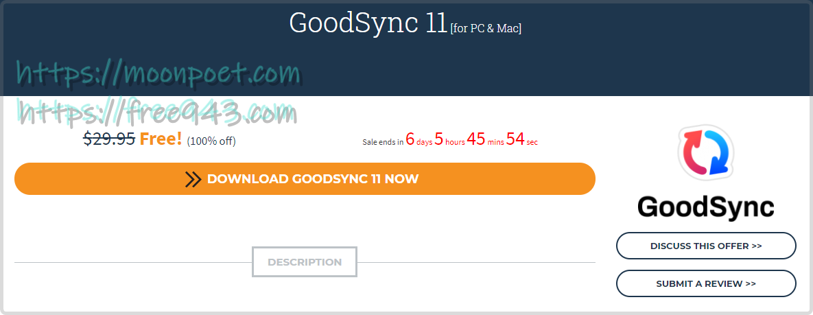 電腦備份軟體 GoodSync 專業版免費領取