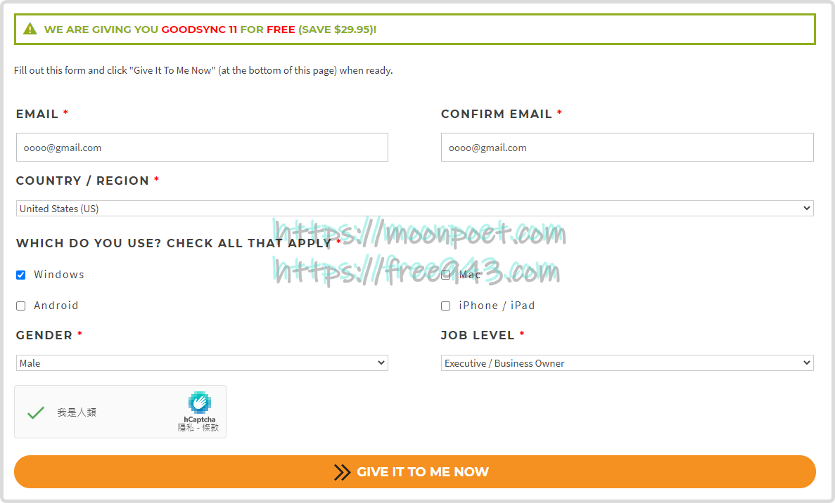 電腦備份軟體 GoodSync 專業版免費領取
