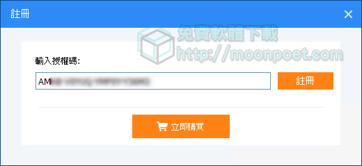 限時免費 AOMEI Backupper Professional：全面可靠的備份和還原軟體