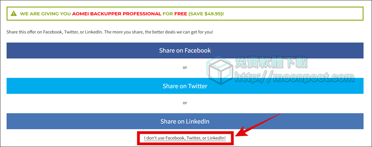 限時免費 AOMEI Backupper Professional：全面可靠的備份和還原軟體