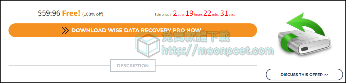 [限時免費]Wise Data Recovery PRO 可靠的檔案恢復解決方案