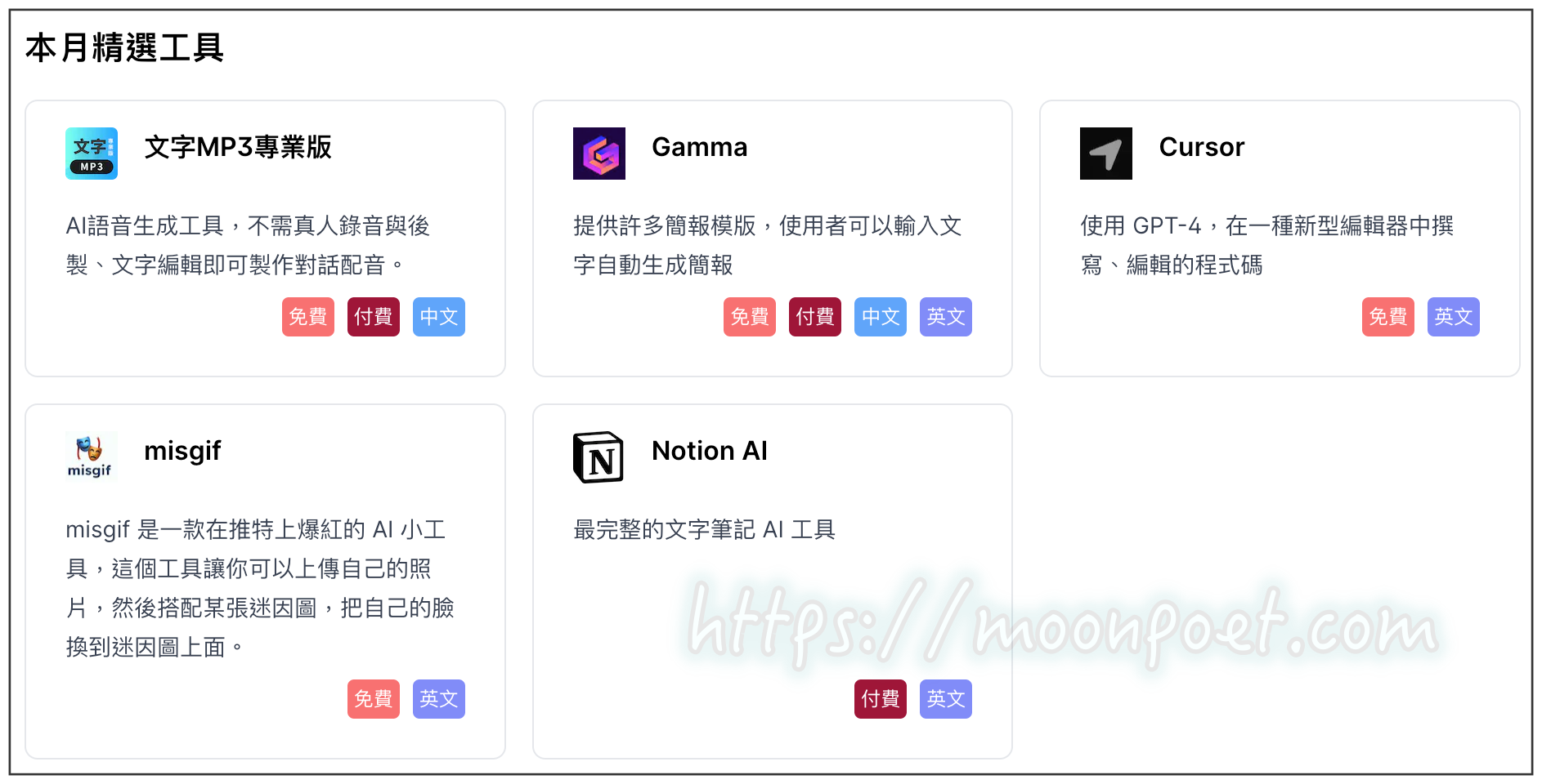 ExplainThis的AI工具百寶箱：各種類型AI工具與資源的整理列表