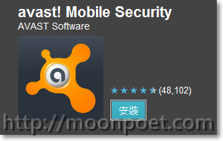 avast! Mobile Security