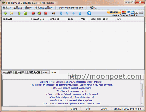 File & Image Uploader 免空上傳軟體