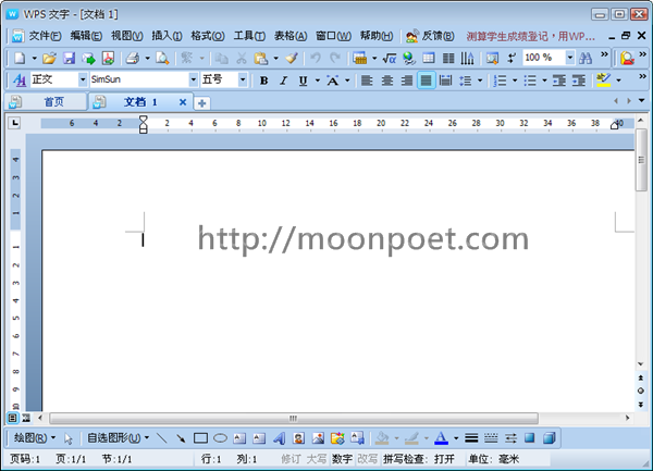 Kingsoft Office 2016 Free 免費Office軟體下載