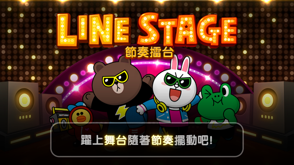 LINE_STAGE_002