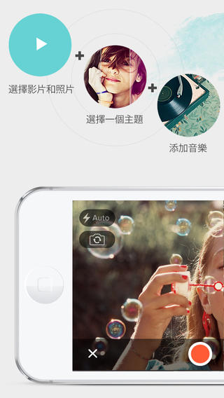 影片剪輯軟體中文版 – Magisto 神奇的影片後製編輯器app