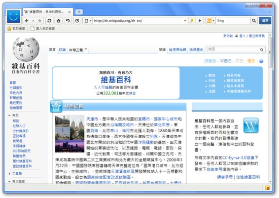 傲遊雲瀏覽器 Maxthon繁體中文免安裝版
