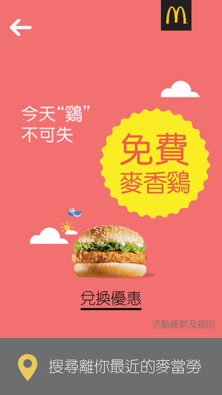 McDonald_Alarm_5