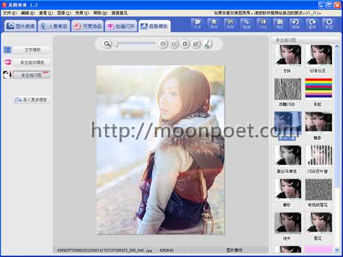 美圖秀秀電腦版繁體中文下載2020免安裝版
